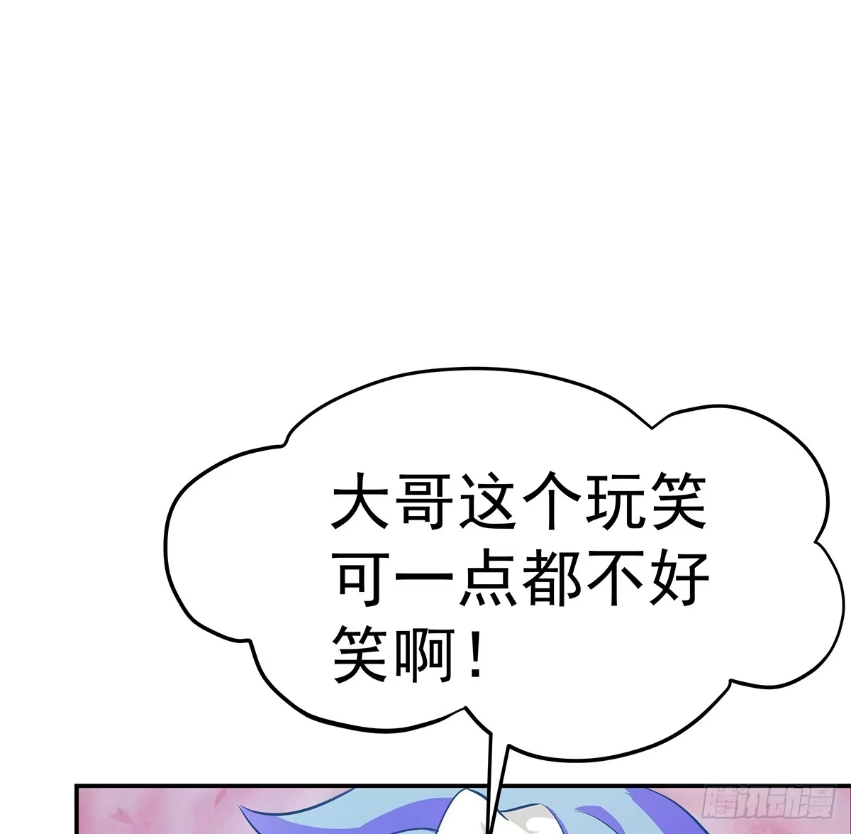 《蛇精是种病》小修修恢复男儿身该如何面对小狐狸 第22页