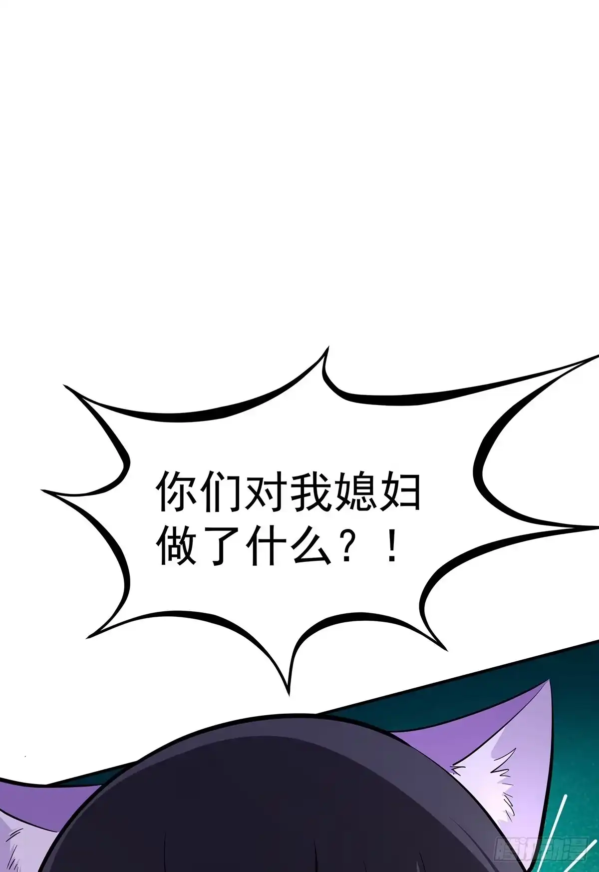 《蛇精是种病》小修修恢复男儿身该如何面对小狐狸 第74页