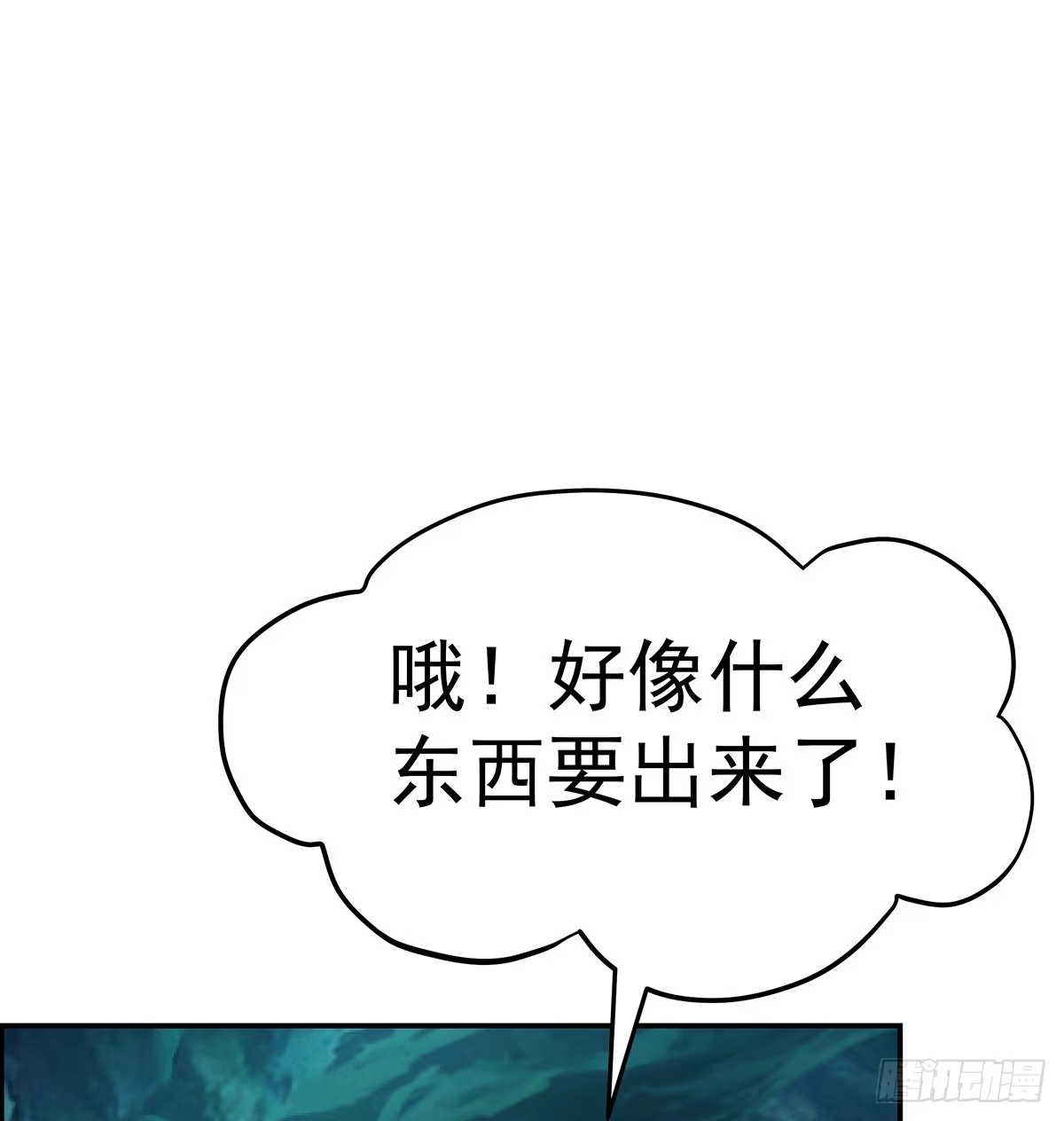《蛇精是种病》小修修恢复男儿身该如何面对小狐狸 第42页