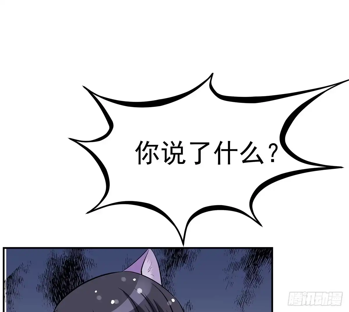 《蛇精是种病》小修修恢复男儿身该如何面对小狐狸 第38页