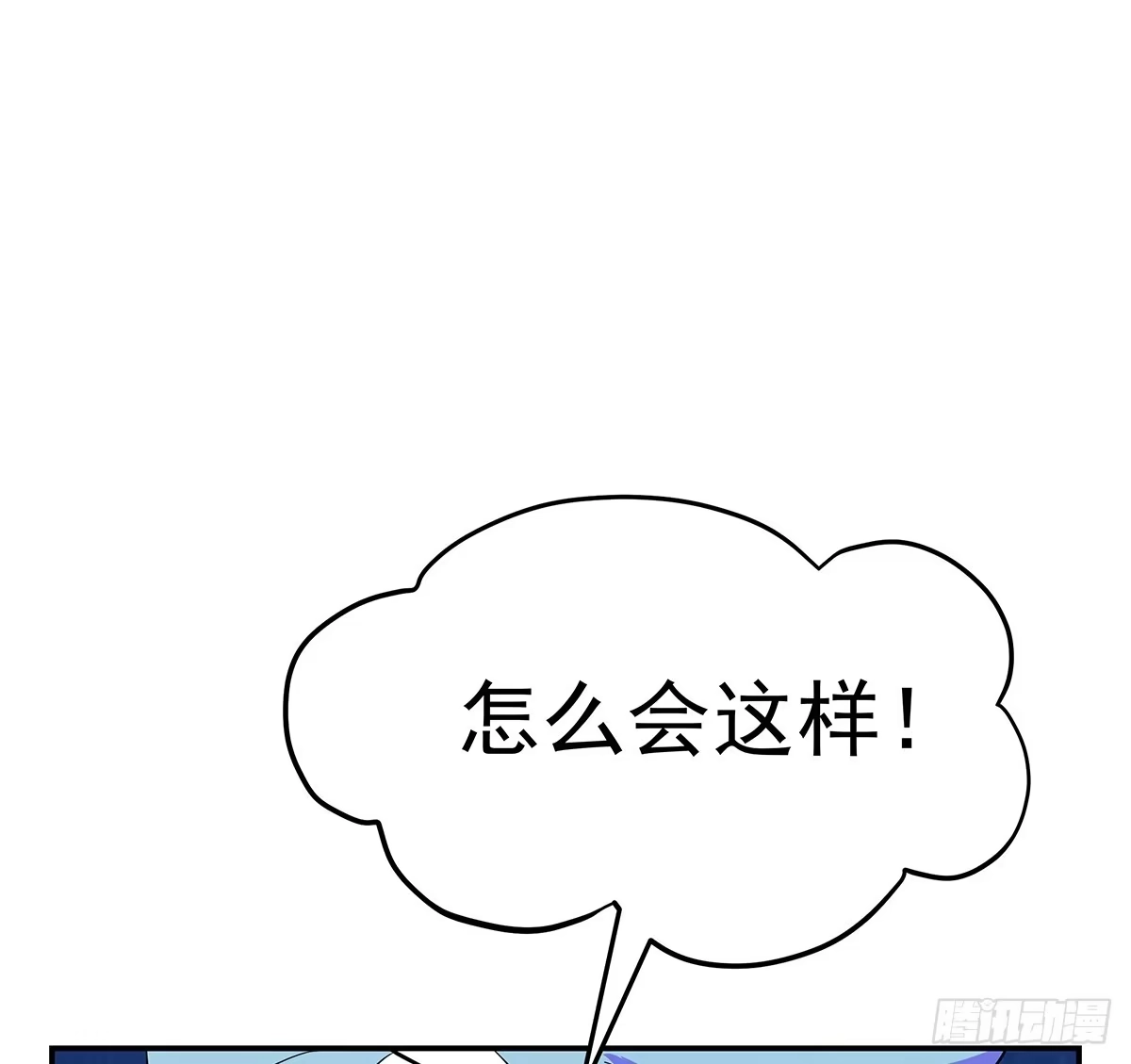 《蛇精是种病》小修修恢复男儿身该如何面对小狐狸 第18页