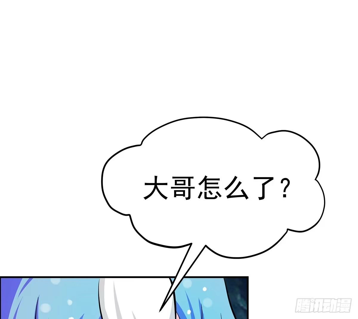 《蛇精是种病》小修修恢复男儿身该如何面对小狐狸 第14页
