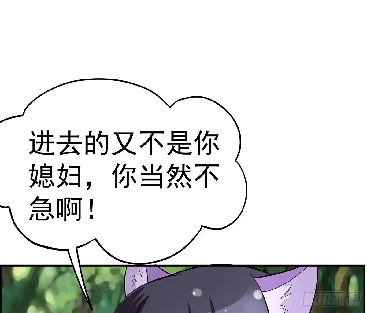 《蛇精是种病》小修修恢复男儿身该如何面对小狐狸 第34页