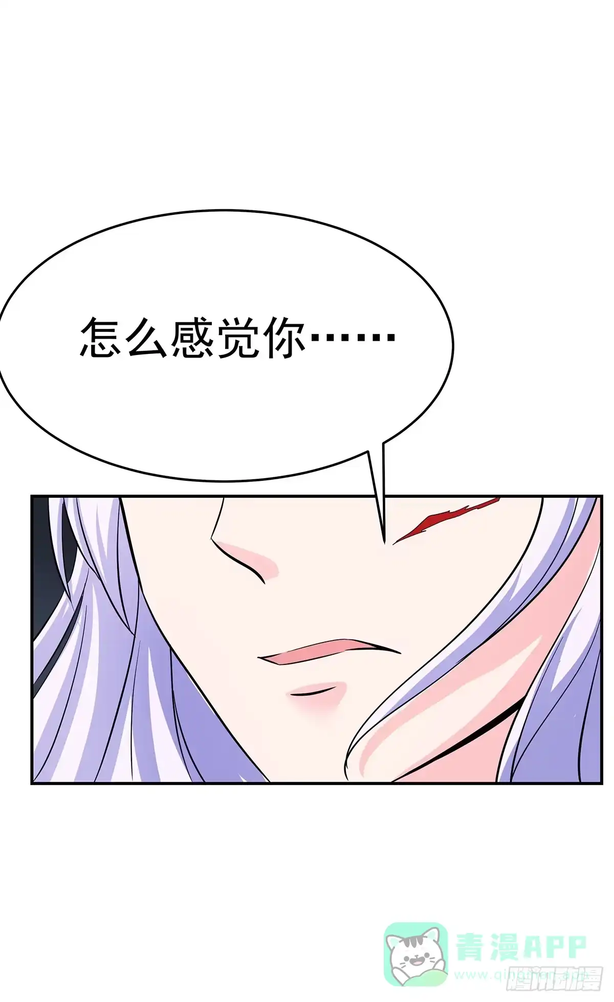 《蛇精是种病》小修修恢复男儿身该如何面对小狐狸 第1页