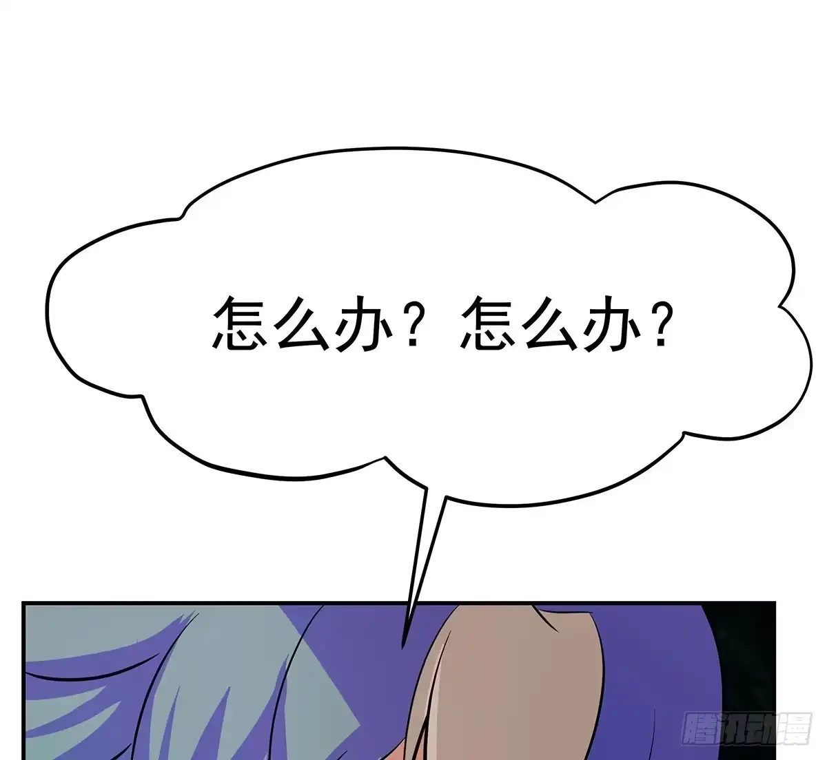 《蛇精是种病》小修修恢复男儿身该如何面对小狐狸 第48页