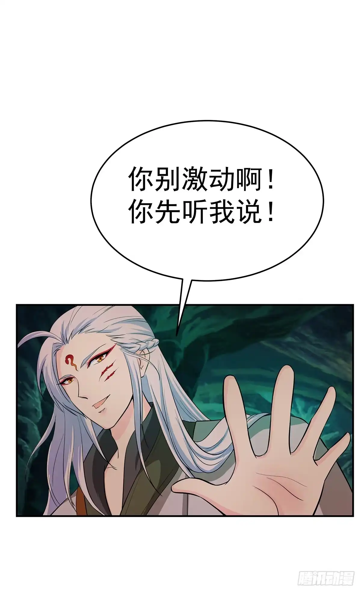 《蛇精是种病》小修修恢复男儿身该如何面对小狐狸 第7页