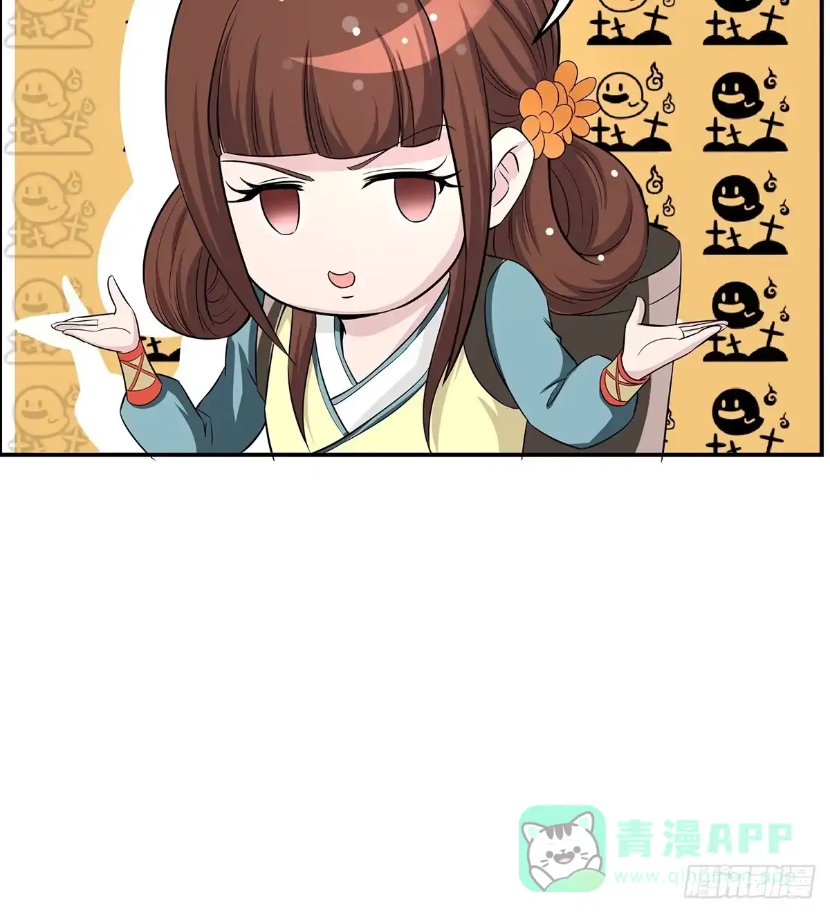 《蛇精是种病》小修修恢复男儿身该如何面对小狐狸 第41页