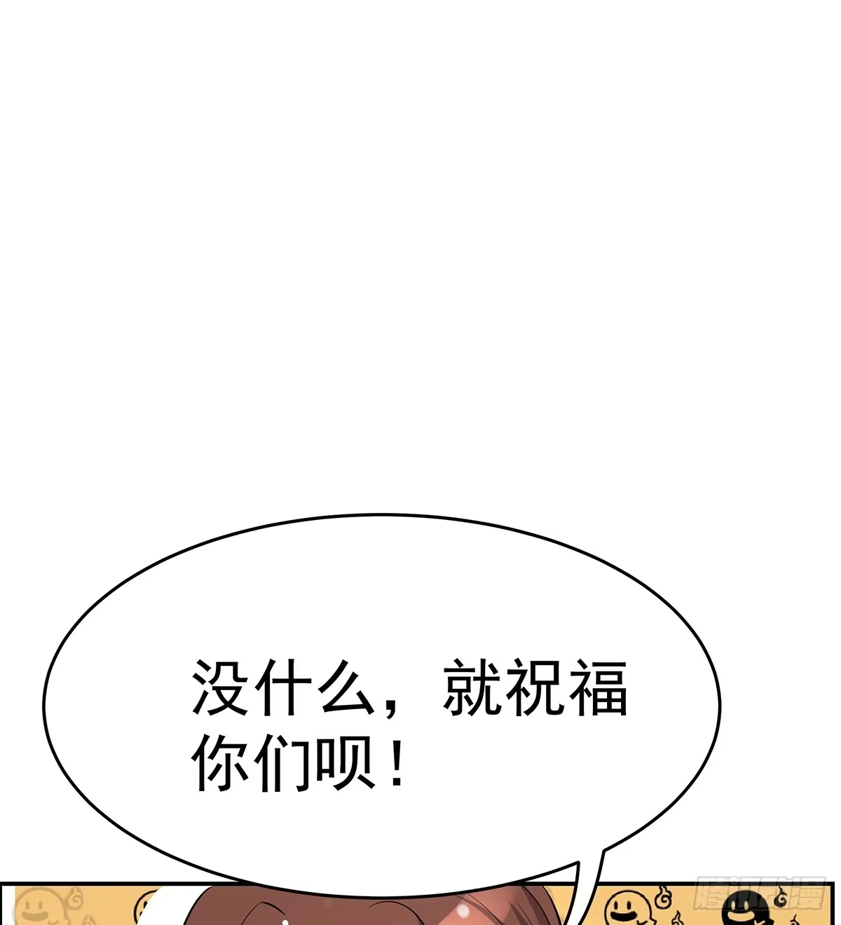 《蛇精是种病》小修修恢复男儿身该如何面对小狐狸 第40页