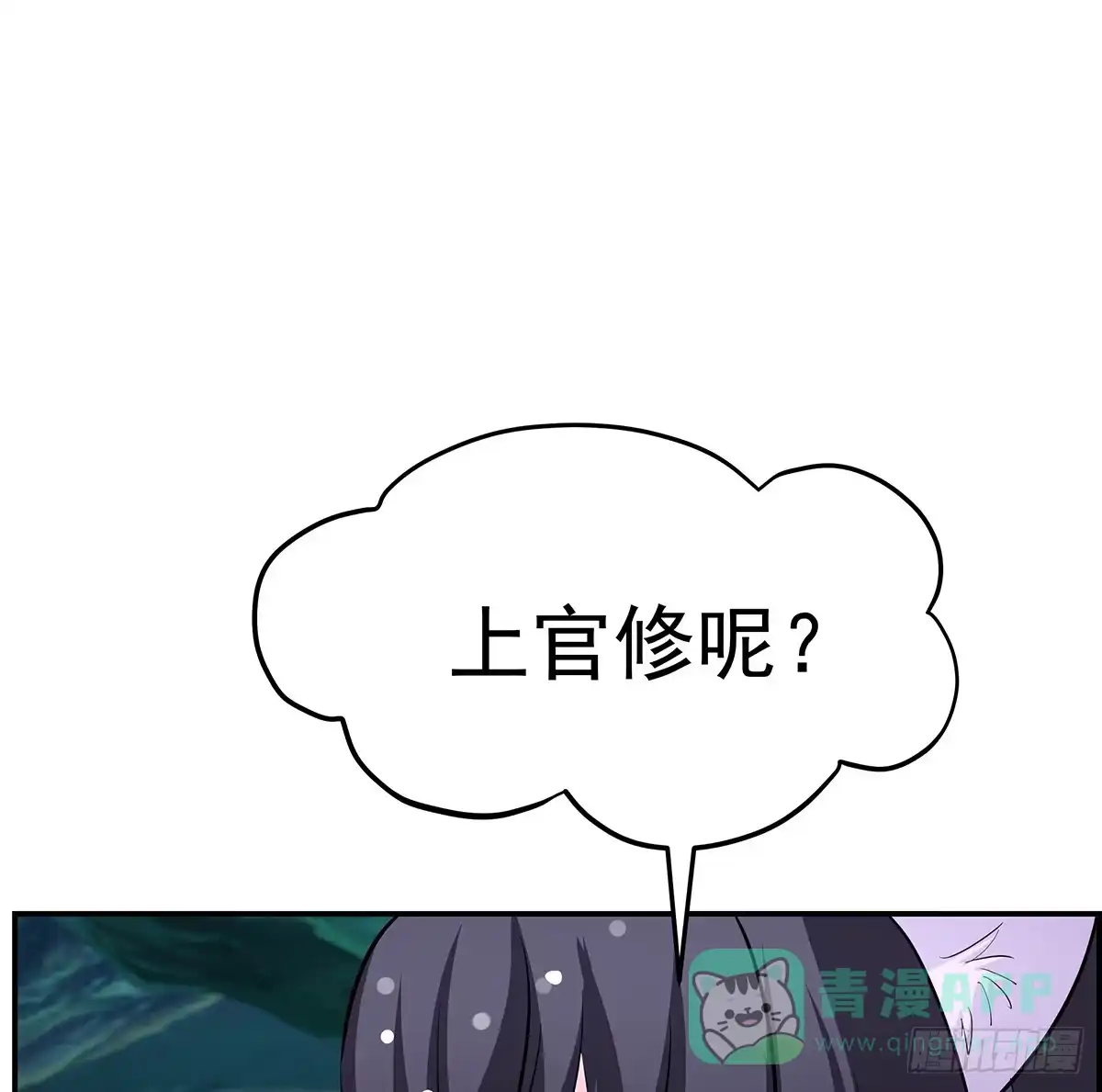 《蛇精是种病》小修修恢复男儿身该如何面对小狐狸 第46页