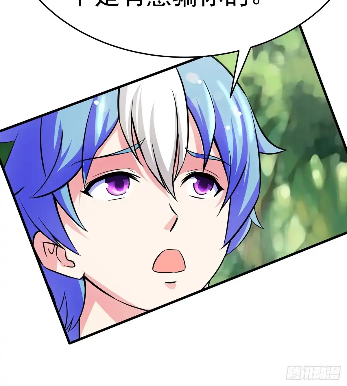 《蛇精是种病》小狐狸认定小修修了怎么办？ 第34页