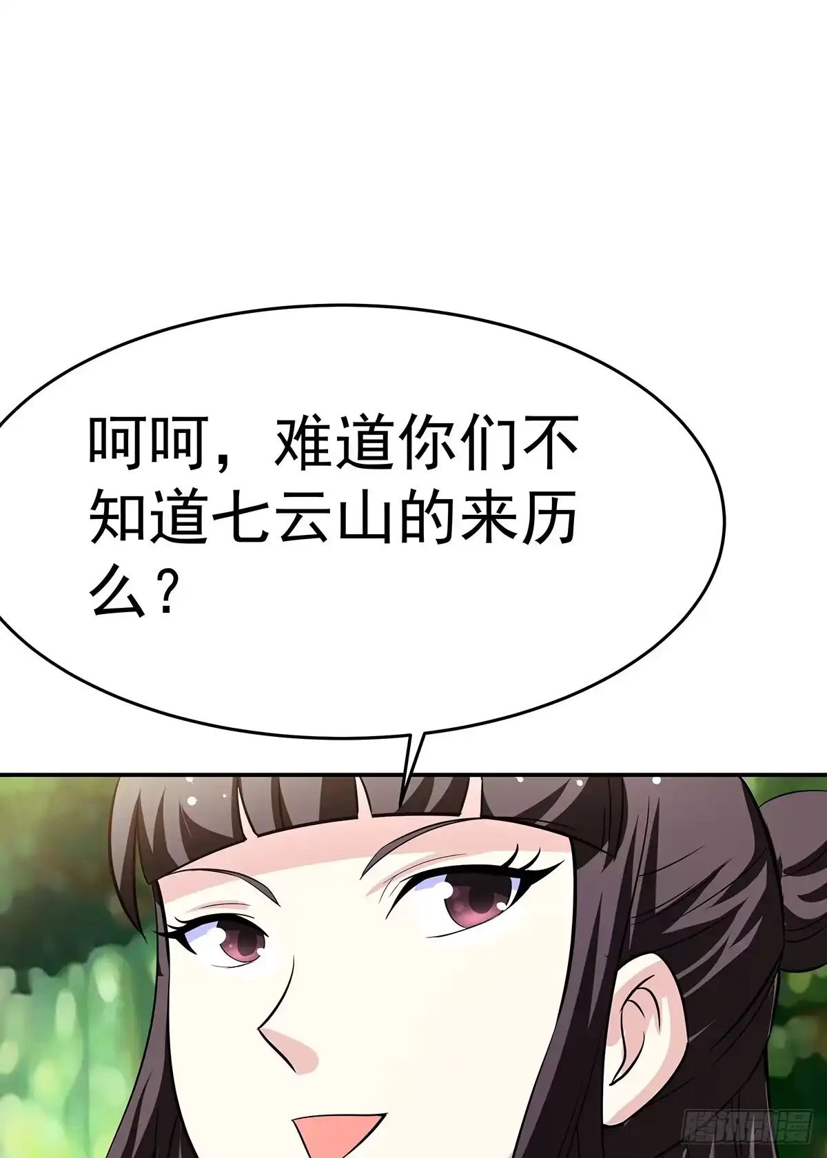 《蛇精是种病》小狐狸认定小修修了怎么办？ 第74页