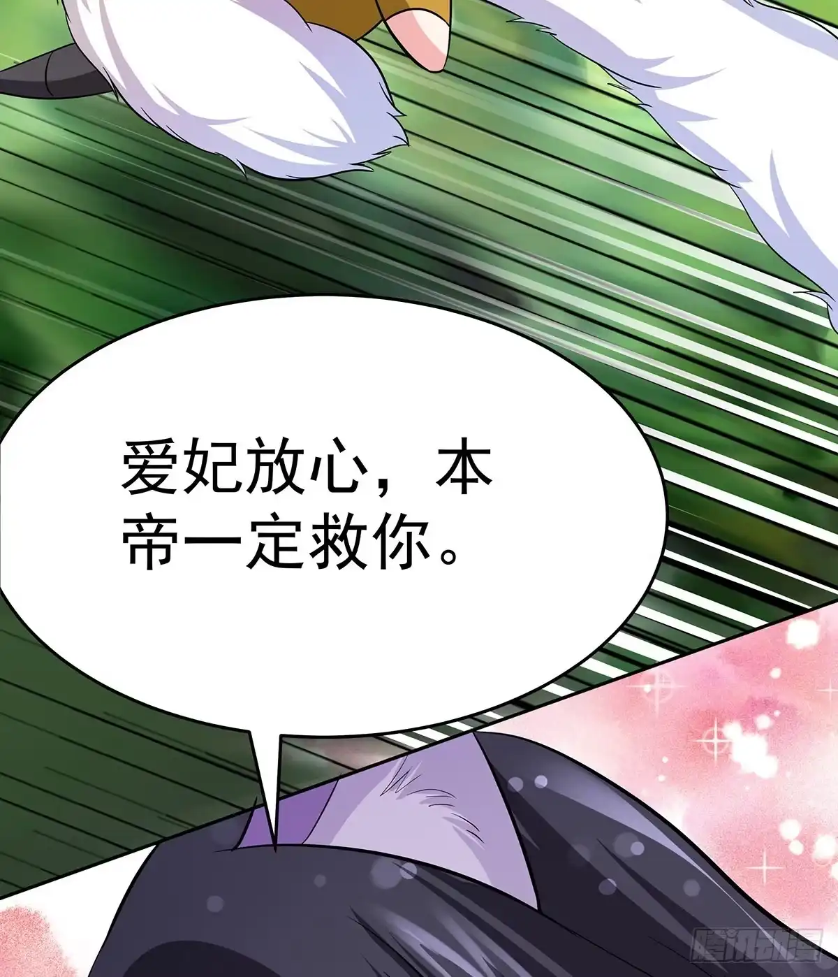 《蛇精是种病》小狐狸认定小修修了怎么办？ 第7页
