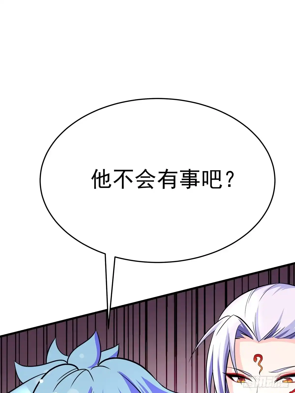 《蛇精是种病》小狐狸认定小修修了怎么办？ 第47页
