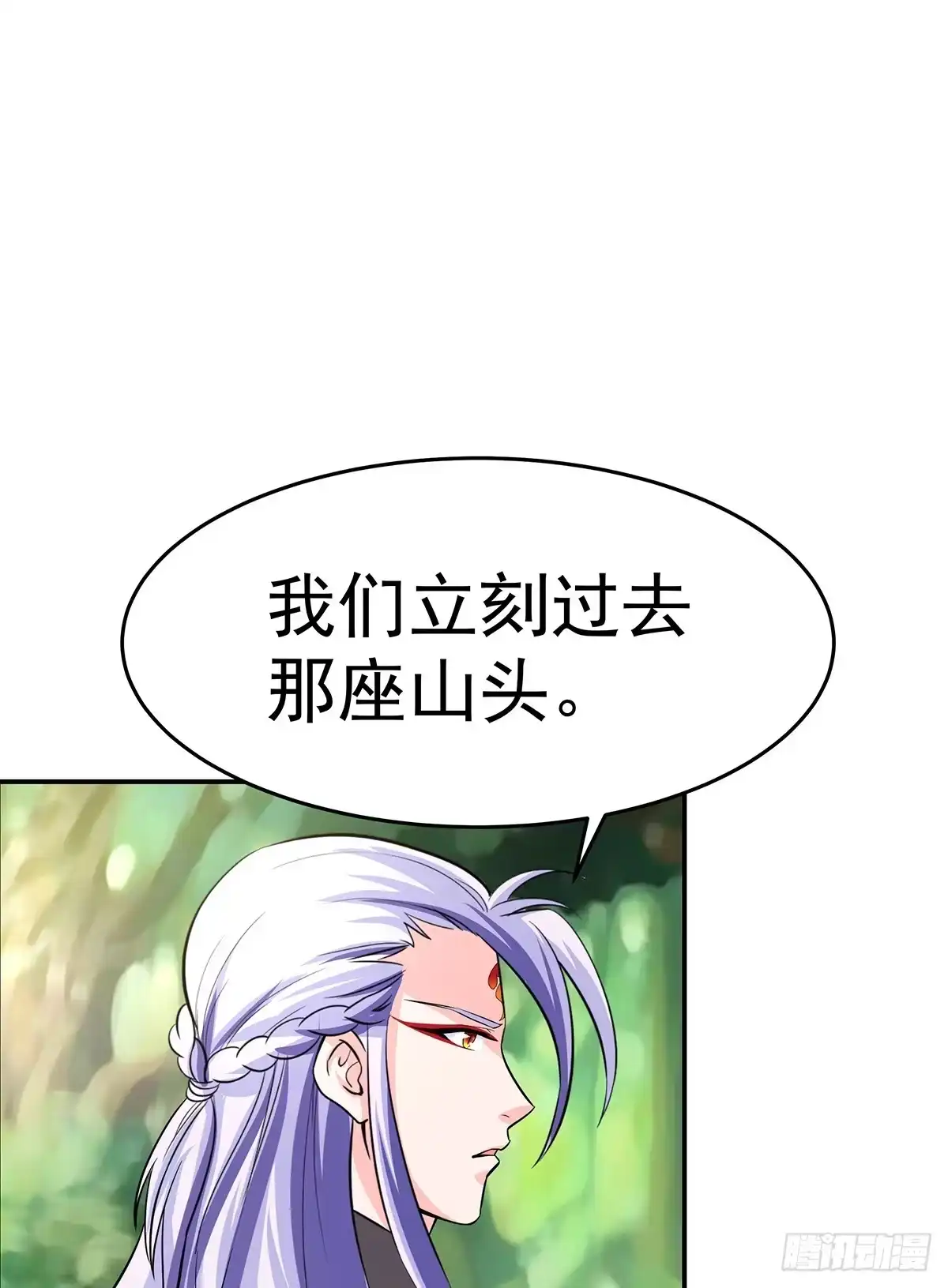 《蛇精是种病》小狐狸认定小修修了怎么办？ 第93页