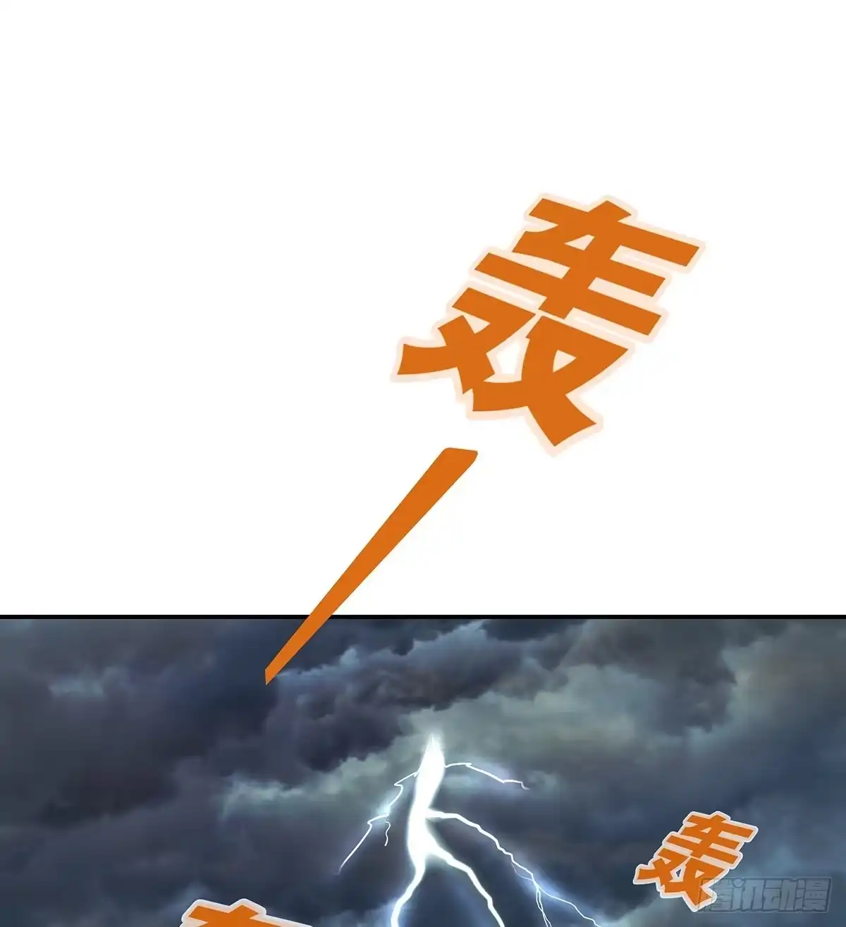 《蛇精是种病》小狐狸认定小修修了怎么办？ 第58页