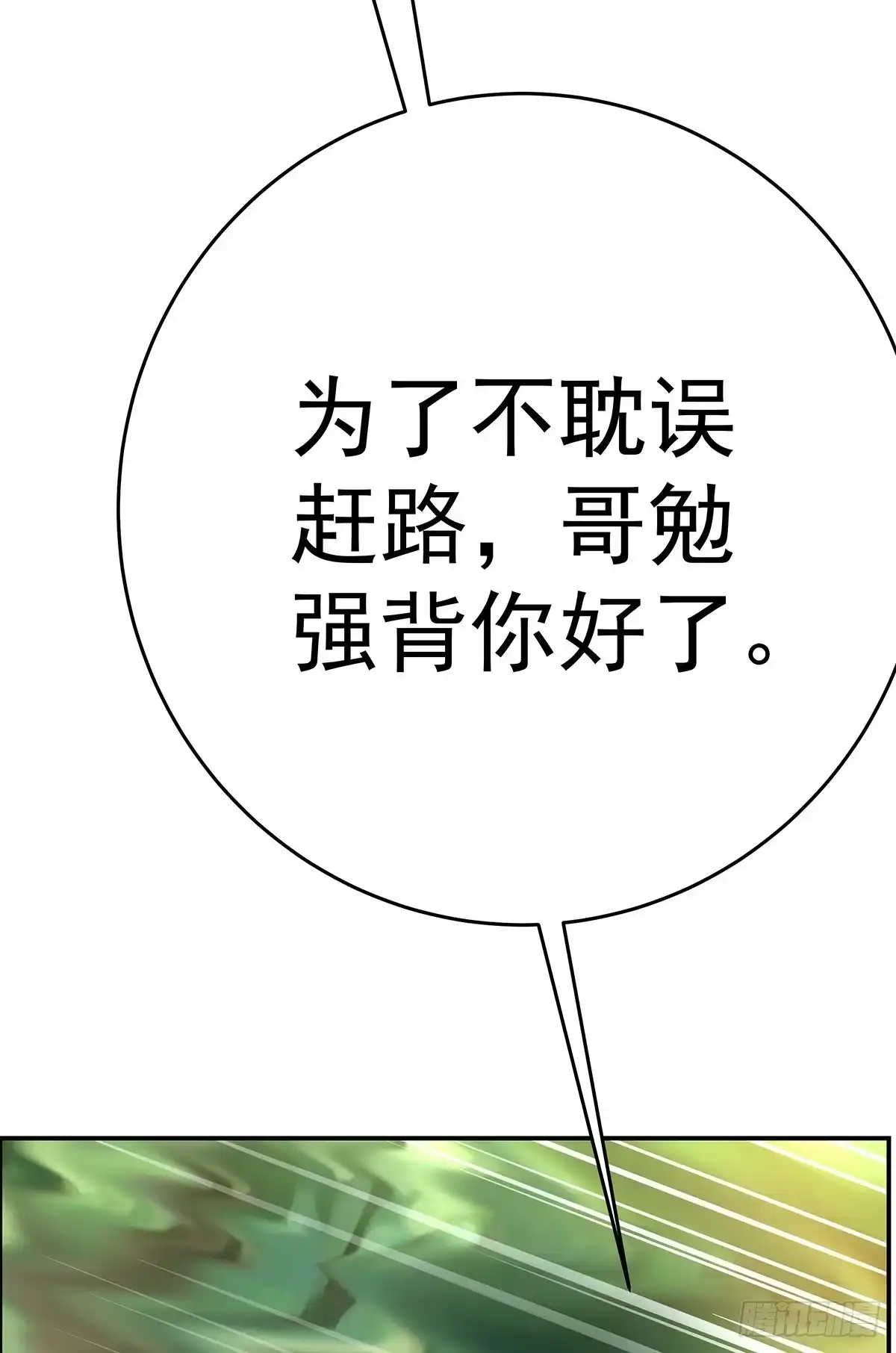 《蛇精是种病》那是？大乘期我们女娲一族的蛇鳞 第39页