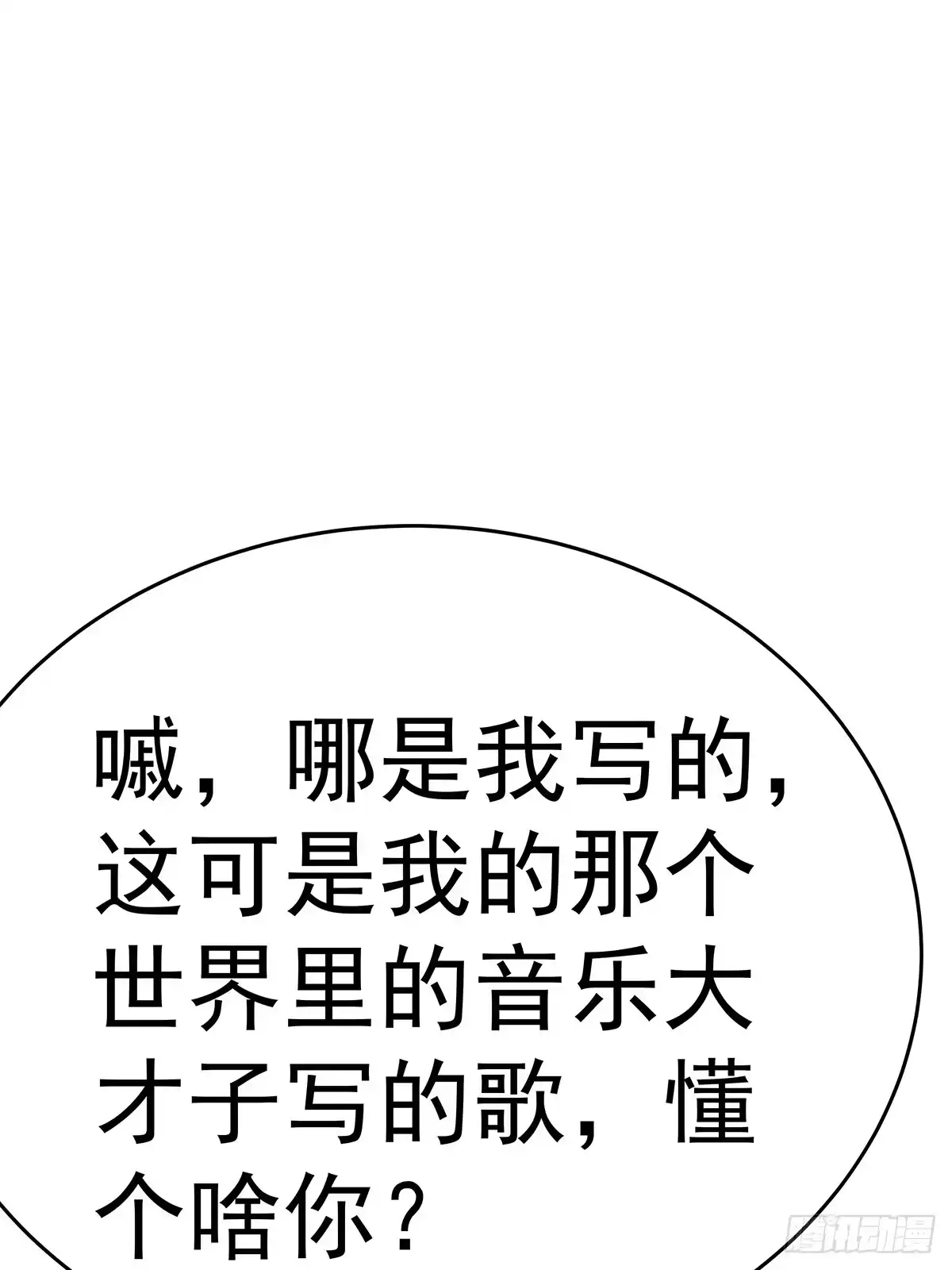 《蛇精是种病》那是？大乘期我们女娲一族的蛇鳞 第50页