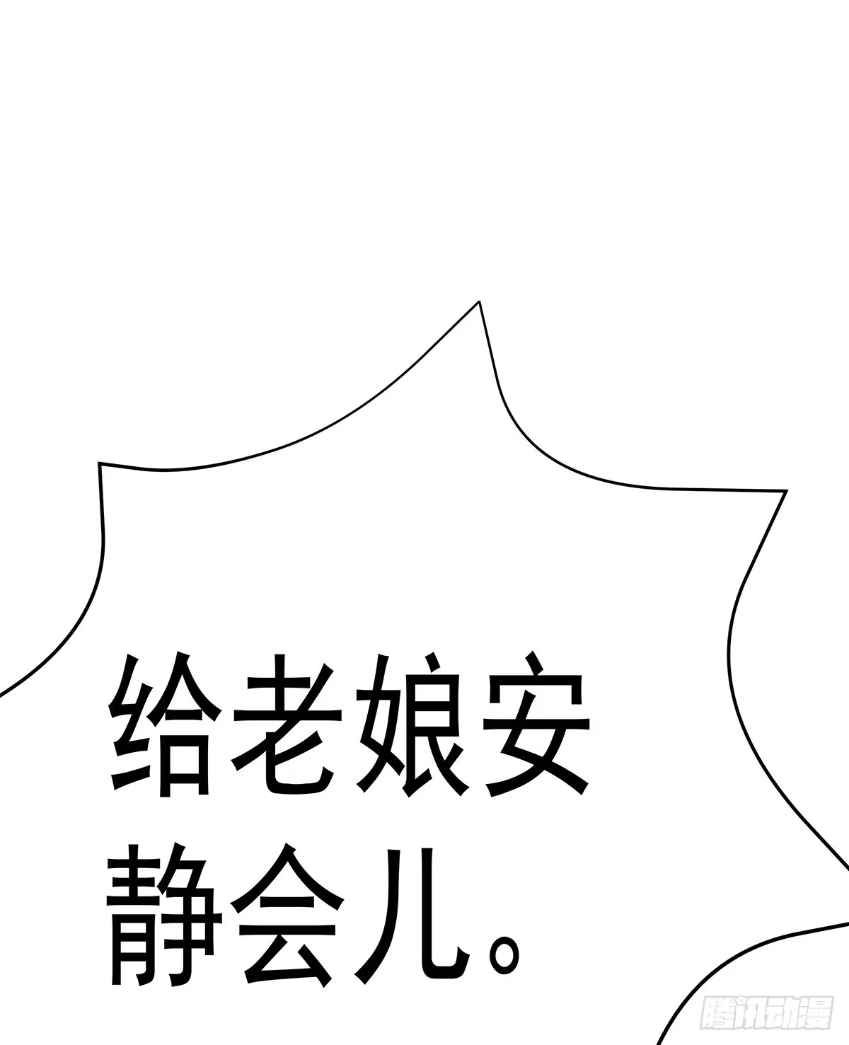 《蛇精是种病》那是？大乘期我们女娲一族的蛇鳞 第54页