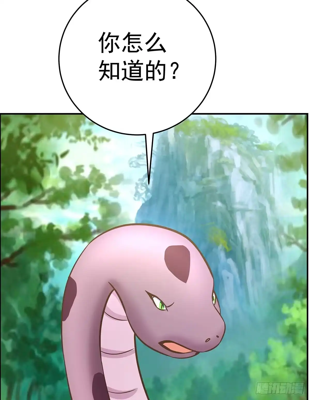 《蛇精是种病》那是？大乘期我们女娲一族的蛇鳞 第87页