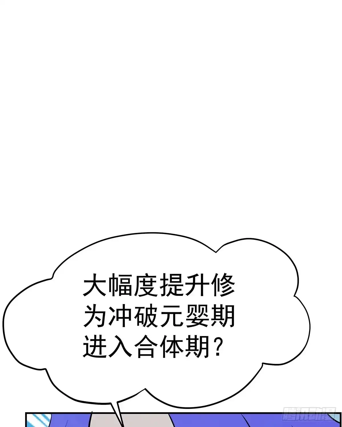 《蛇精是种病》那是？大乘期我们女娲一族的蛇鳞 第3页