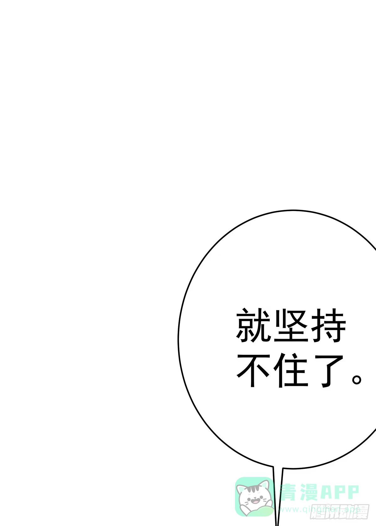 《蛇精是种病》那是？大乘期我们女娲一族的蛇鳞 第31页