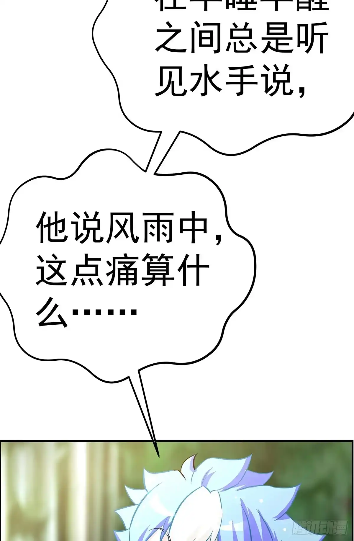 《蛇精是种病》那是？大乘期我们女娲一族的蛇鳞 第45页