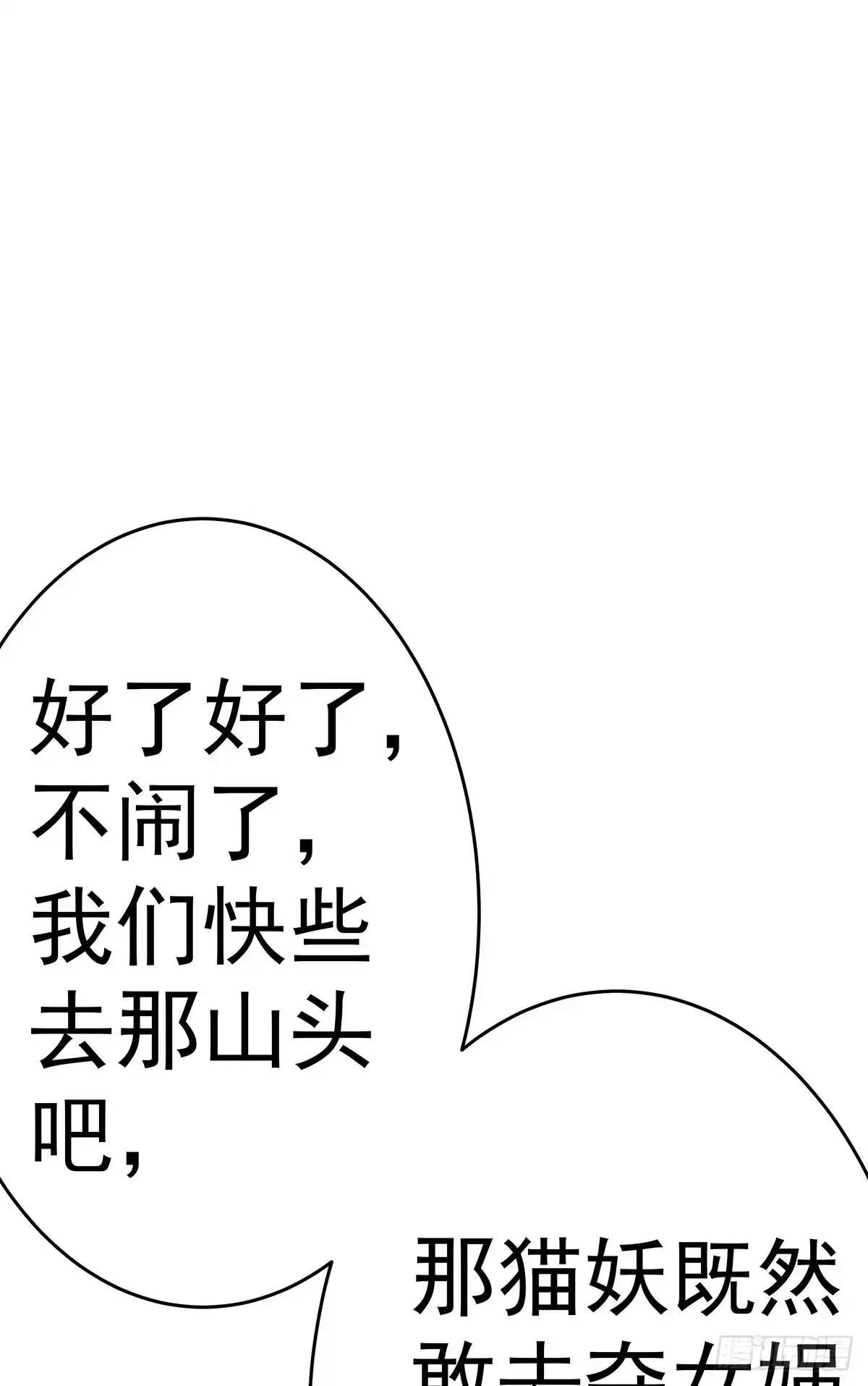 《蛇精是种病》那是？大乘期我们女娲一族的蛇鳞 第23页