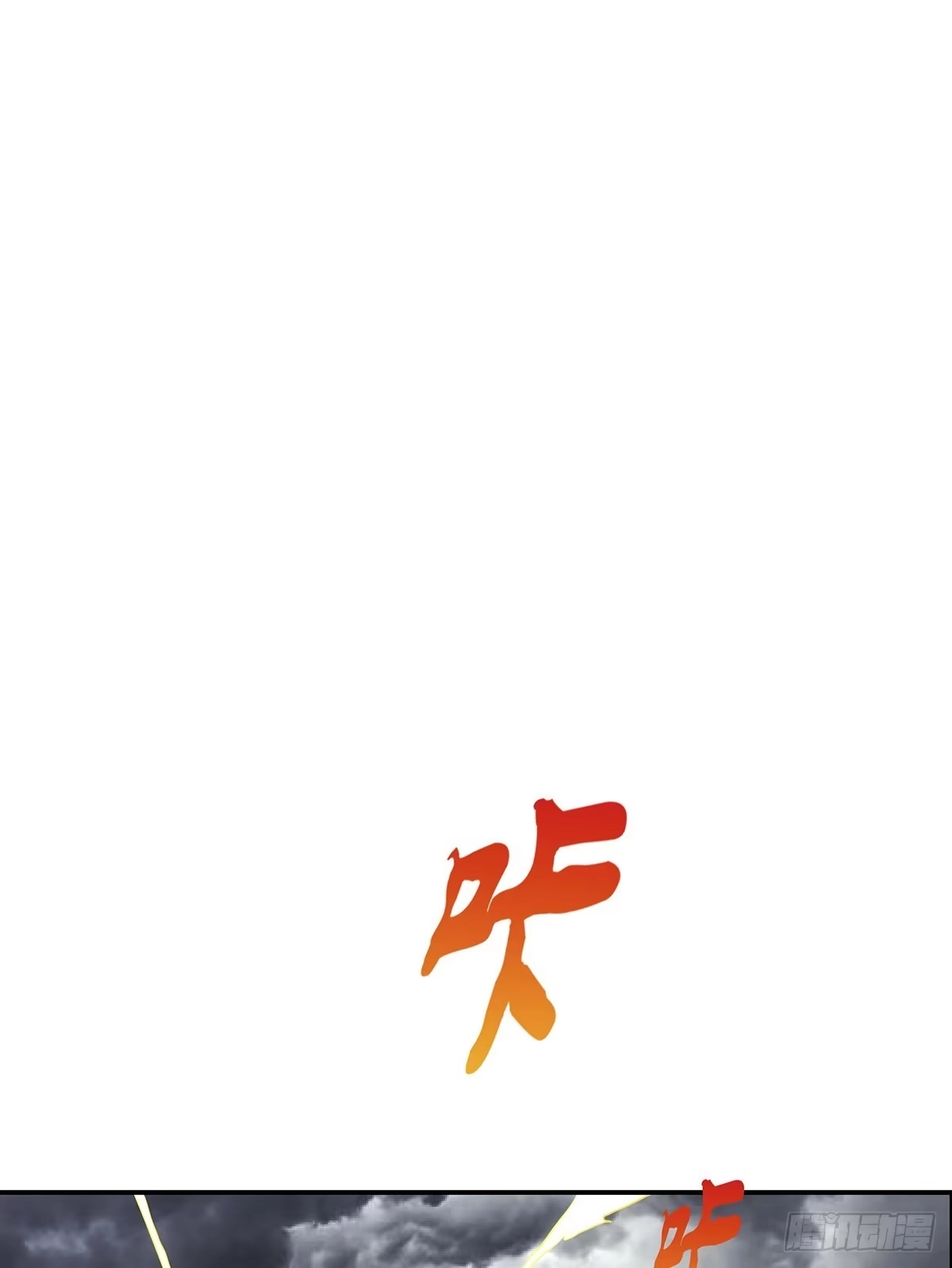 《蛇精是种病》那是？大乘期我们女娲一族的蛇鳞 第114页