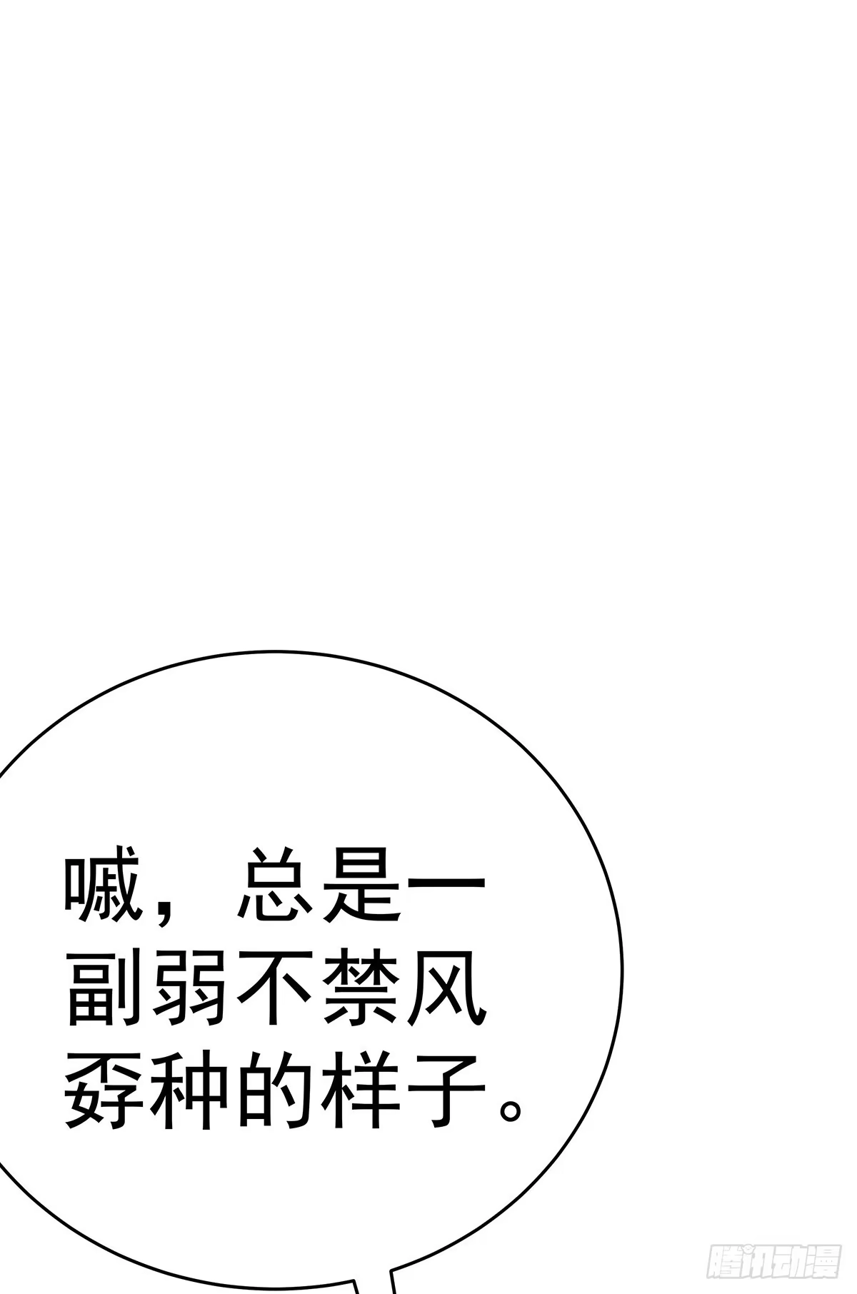 《蛇精是种病》那是？大乘期我们女娲一族的蛇鳞 第38页