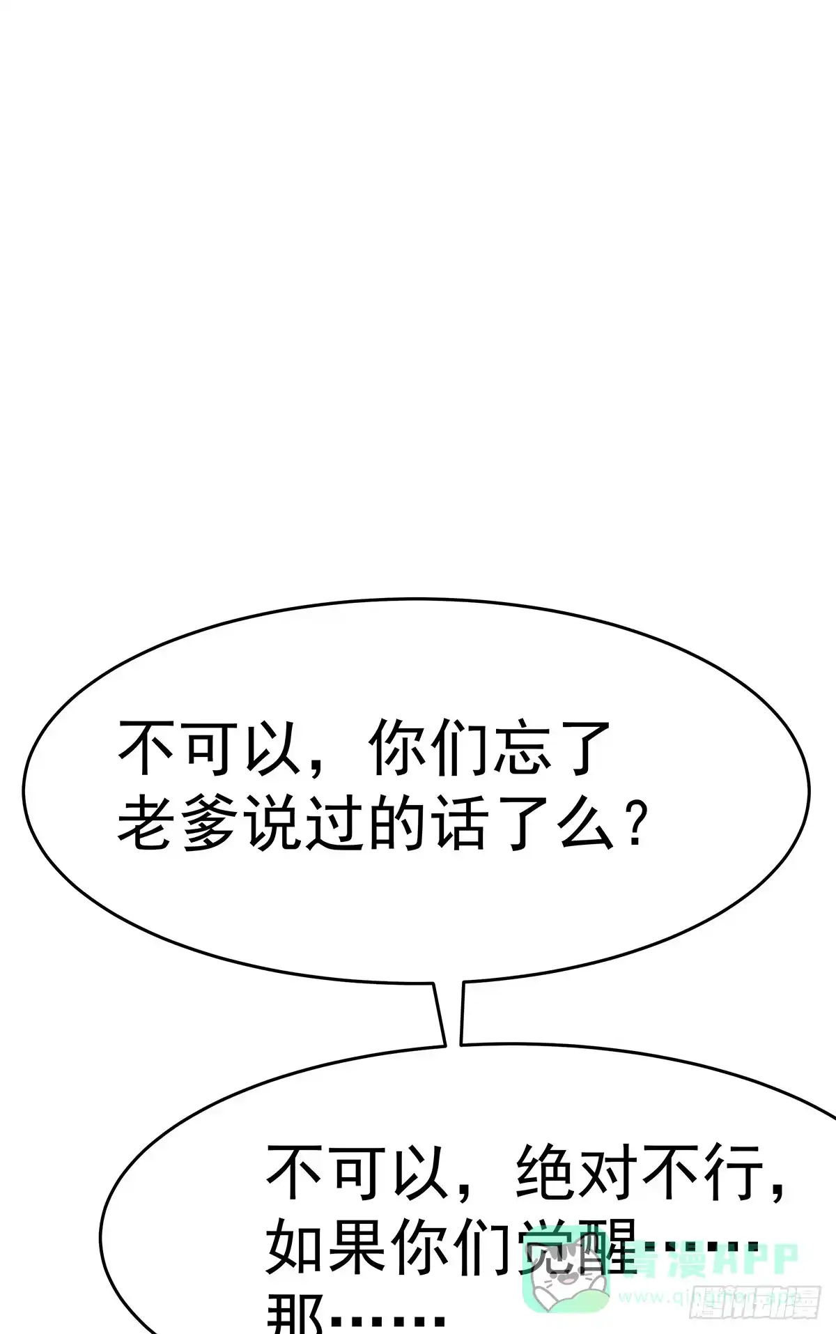 《蛇精是种病》那是？大乘期我们女娲一族的蛇鳞 第6页