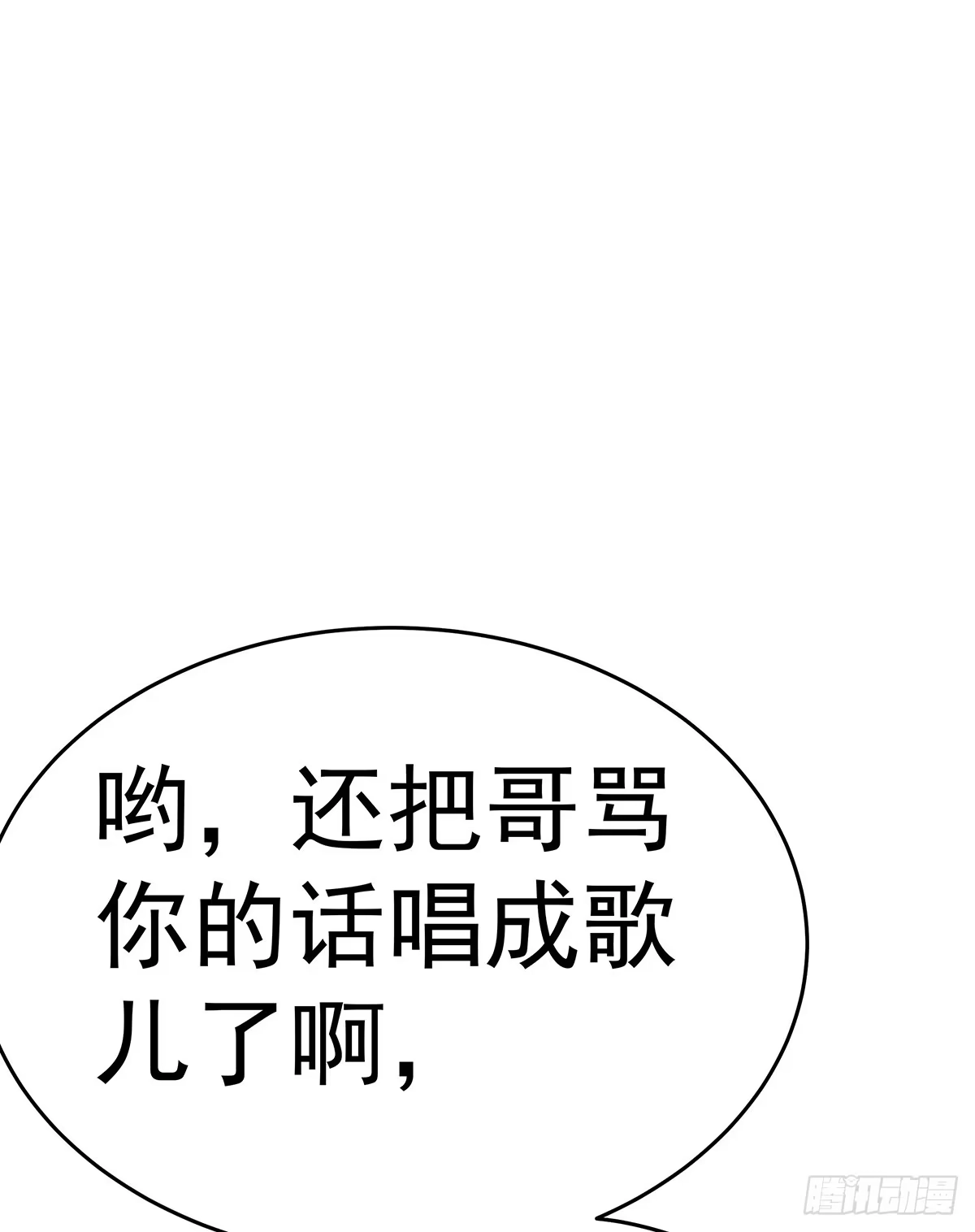 《蛇精是种病》那是？大乘期我们女娲一族的蛇鳞 第47页