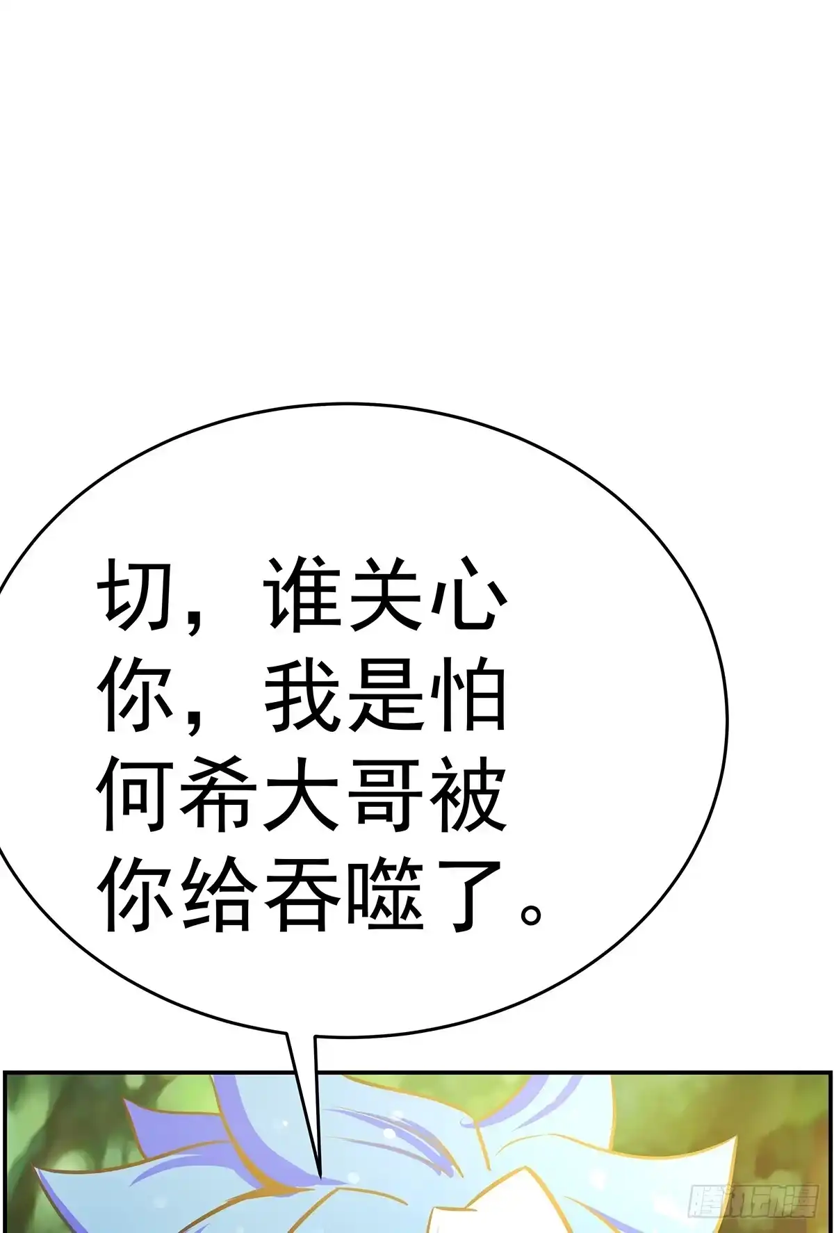 《蛇精是种病》那是？大乘期我们女娲一族的蛇鳞 第18页