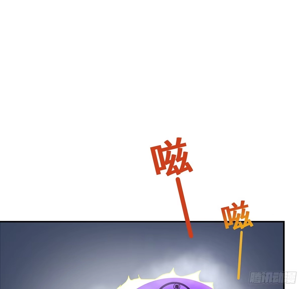 《蛇精是种病》那是？大乘期我们女娲一族的蛇鳞 第112页