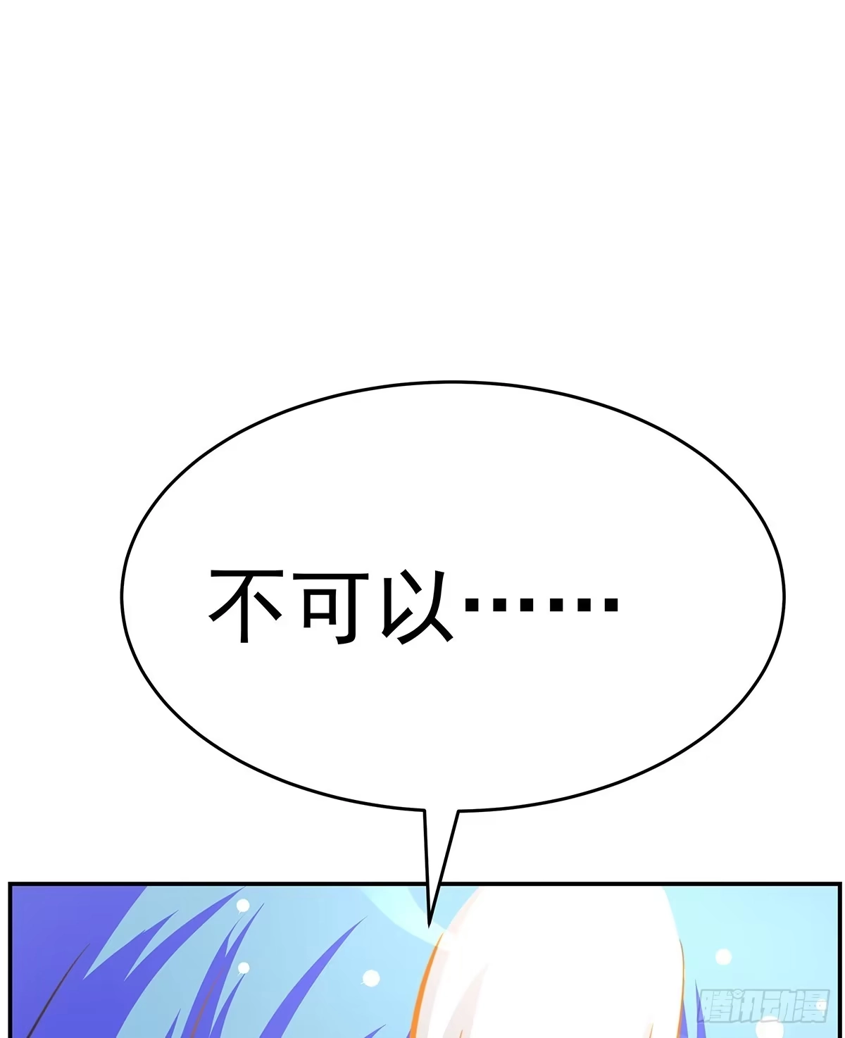 《蛇精是种病》那是？大乘期我们女娲一族的蛇鳞 第12页