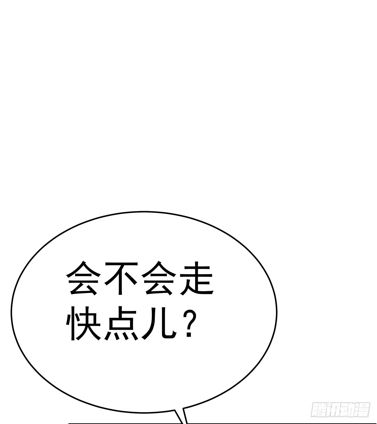 《蛇精是种病》那是？大乘期我们女娲一族的蛇鳞 第33页