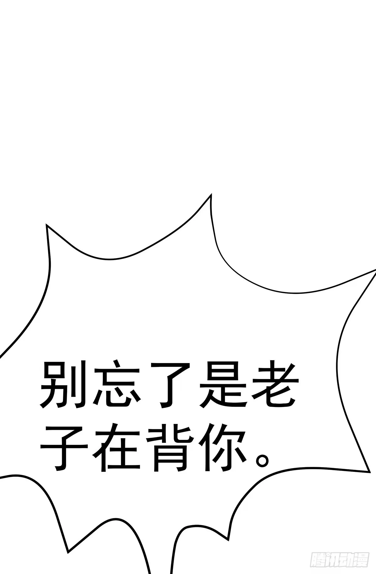 《蛇精是种病》那是？大乘期我们女娲一族的蛇鳞 第69页