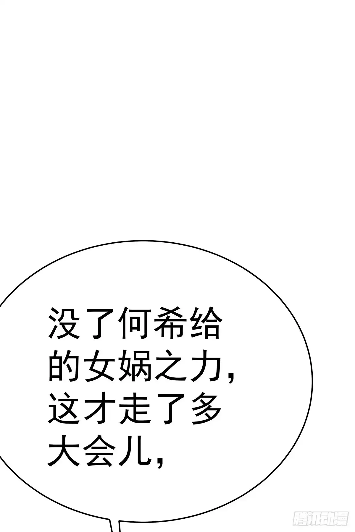 《蛇精是种病》那是？大乘期我们女娲一族的蛇鳞 第29页