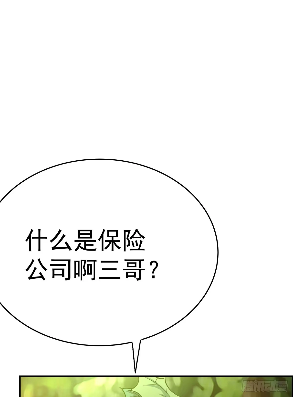 《蛇精是种病》那是？大乘期我们女娲一族的蛇鳞 第60页