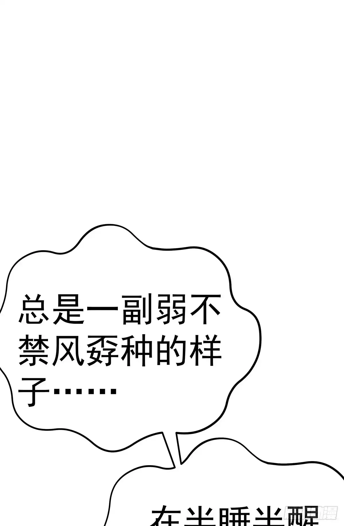 《蛇精是种病》那是？大乘期我们女娲一族的蛇鳞 第44页