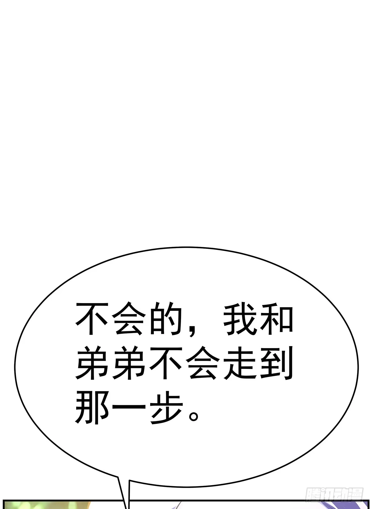 《蛇精是种病》那是？大乘期我们女娲一族的蛇鳞 第14页