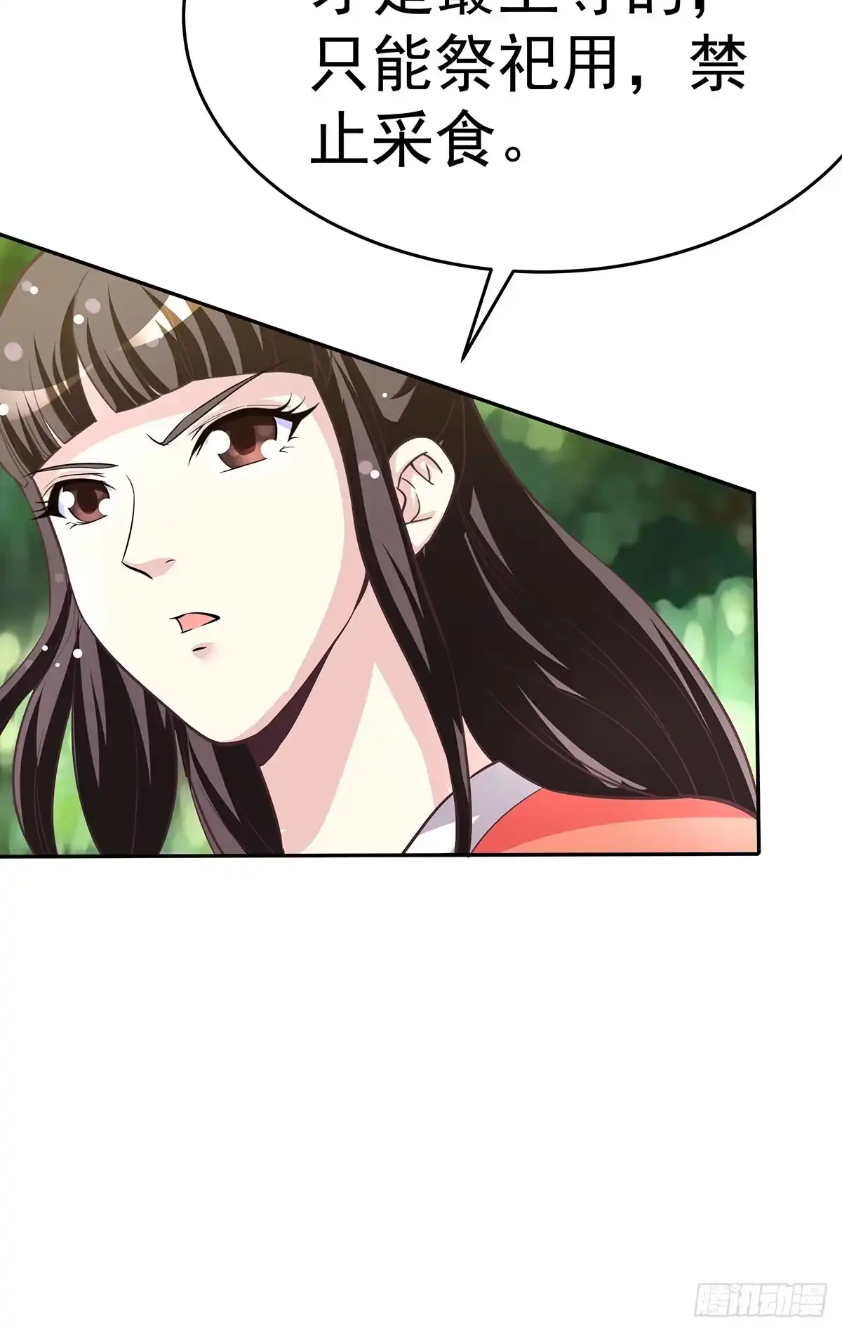 《蛇精是种病》那是？大乘期我们女娲一族的蛇鳞 第90页