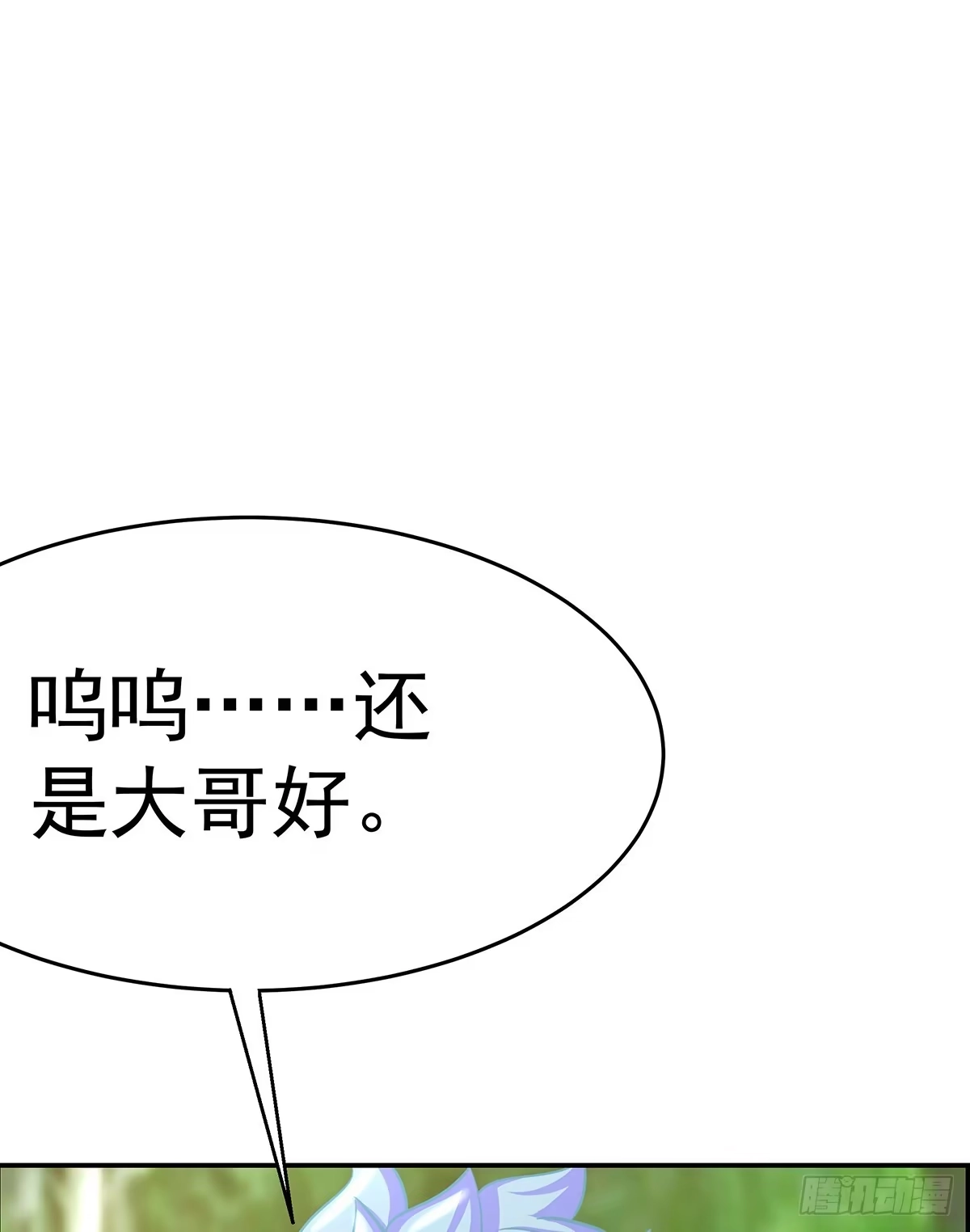 《蛇精是种病》那是？大乘期我们女娲一族的蛇鳞 第67页