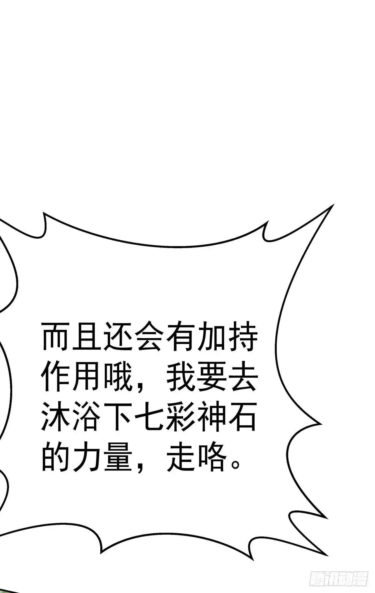 《蛇精是种病》那是？大乘期我们女娲一族的蛇鳞 第108页