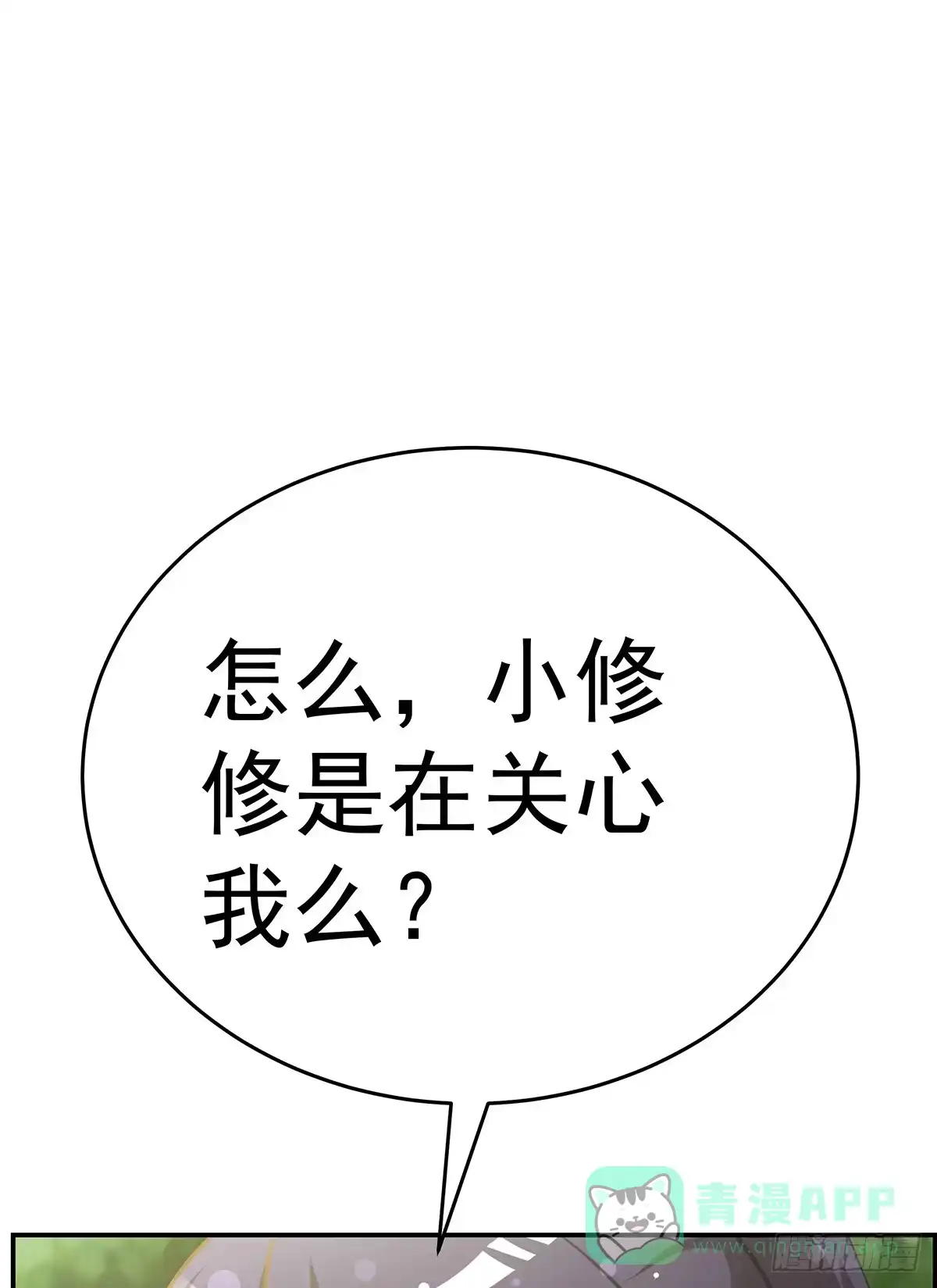 《蛇精是种病》那是？大乘期我们女娲一族的蛇鳞 第16页