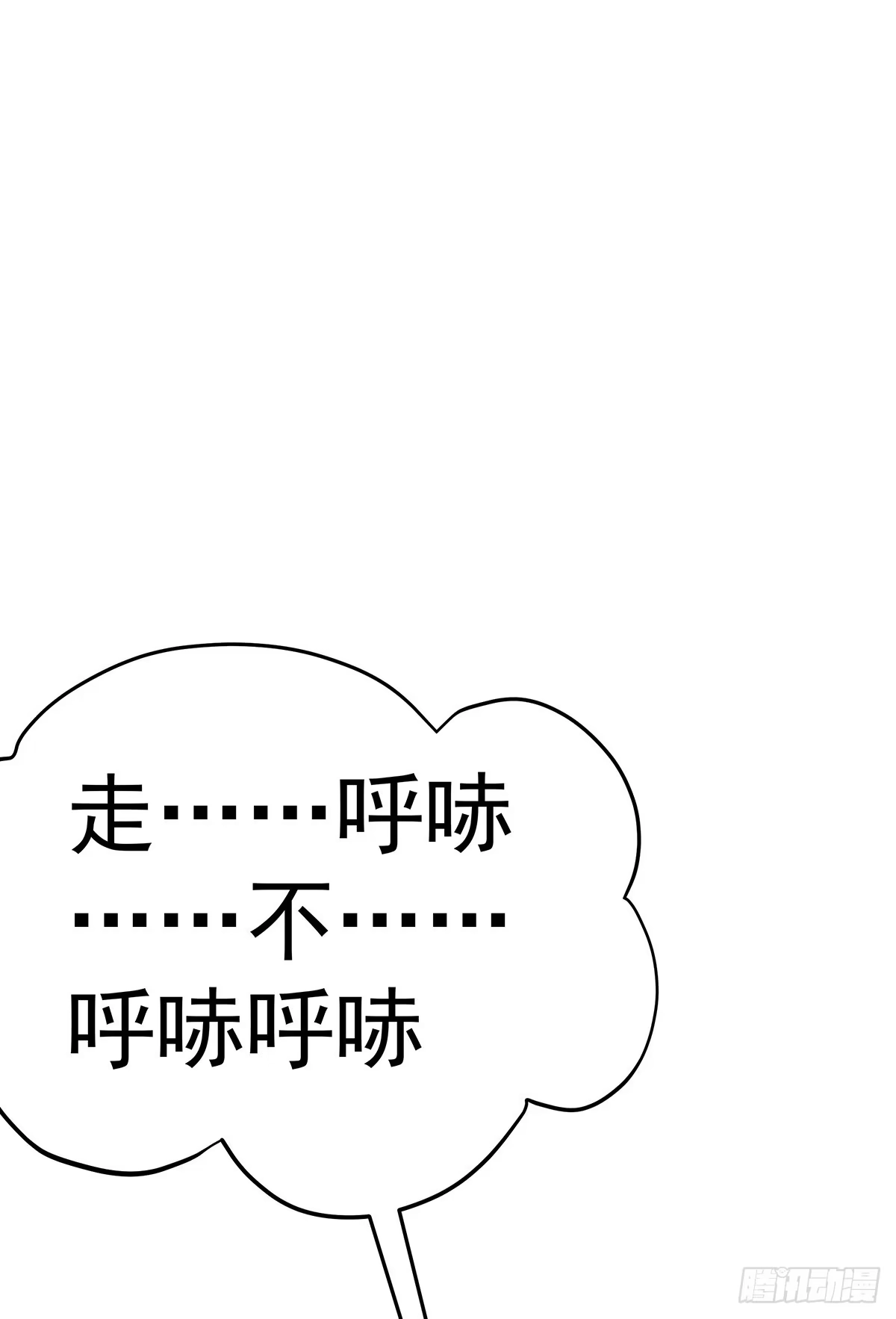 《蛇精是种病》那是？大乘期我们女娲一族的蛇鳞 第35页