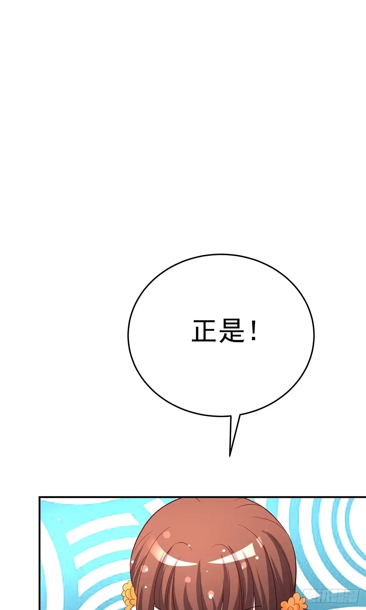 《蛇精是种病》那是？大乘期我们女娲一族的蛇鳞 第99页