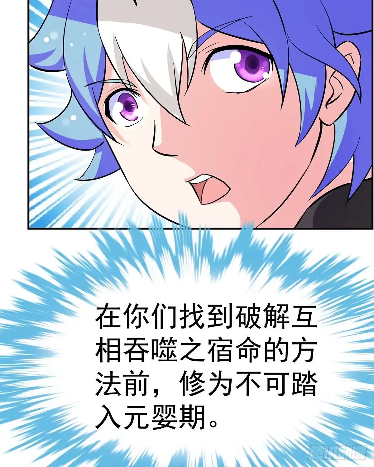 《蛇精是种病》那是？大乘期我们女娲一族的蛇鳞 第4页