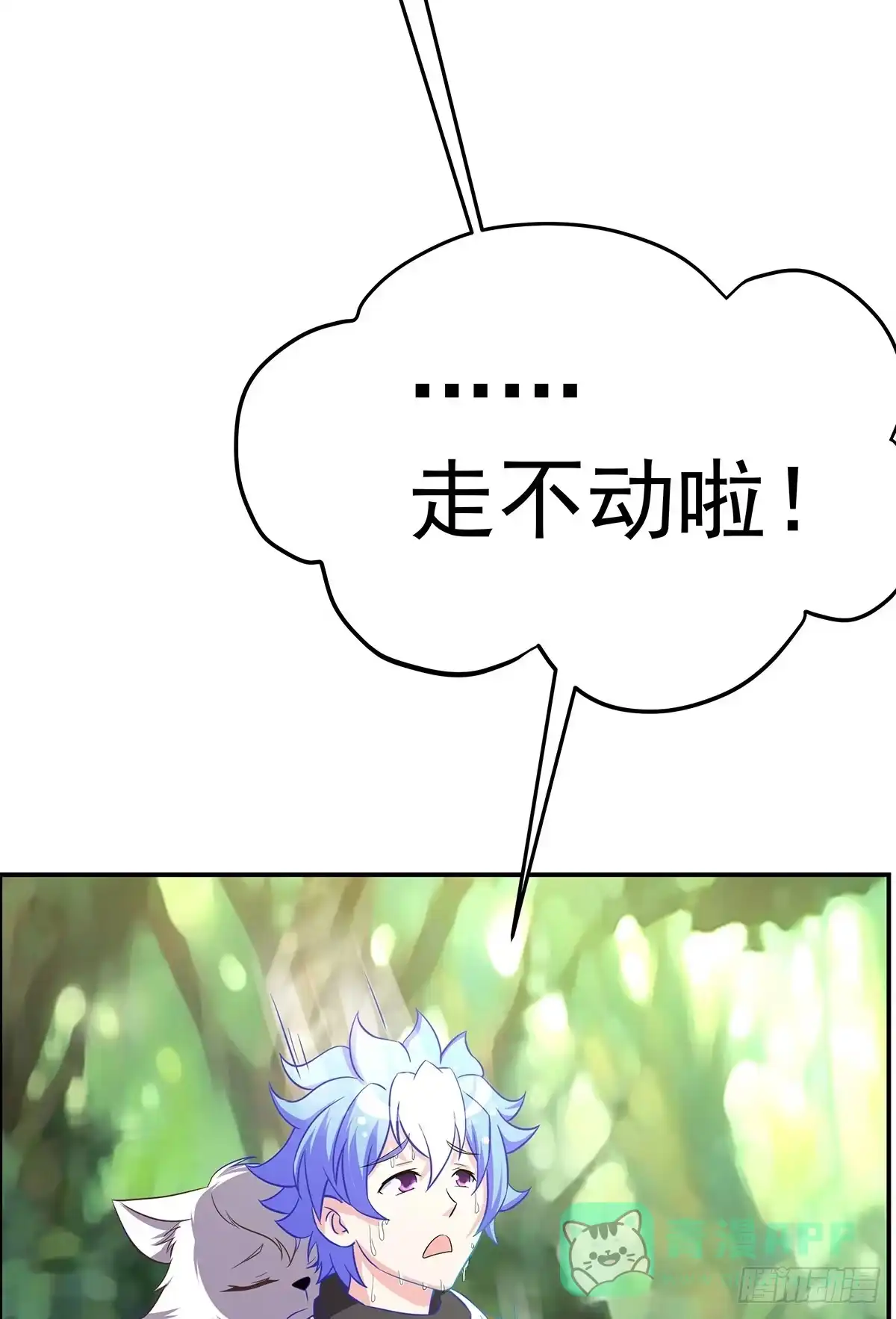 《蛇精是种病》那是？大乘期我们女娲一族的蛇鳞 第36页