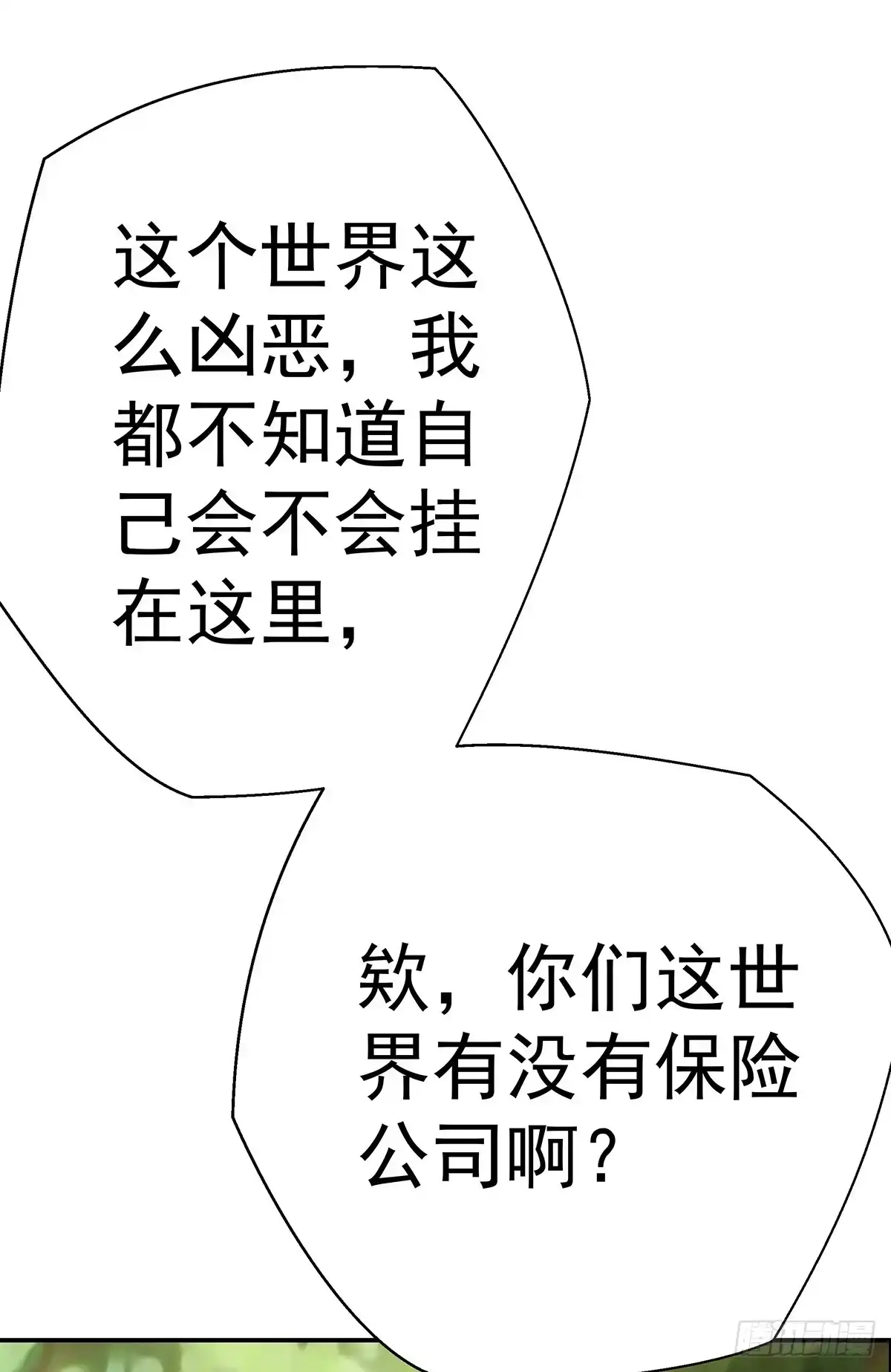 《蛇精是种病》那是？大乘期我们女娲一族的蛇鳞 第58页