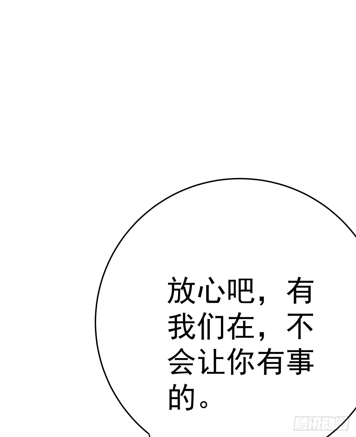 《蛇精是种病》那是？大乘期我们女娲一族的蛇鳞 第65页